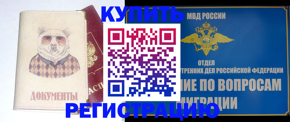 временная регистрация госуслуги в Краснослободске